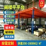 多层大型拆装搭建货架