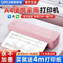 ���JQR-A�e�}��ӡ�C�������������ñ�yʽ�e�}�Ⳮ�����W��ԇ��