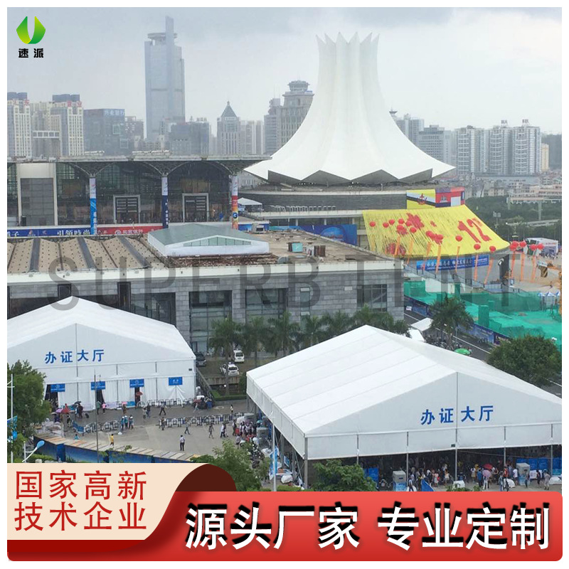 大型铝合金活动展览篷房展示篷房展销会仓储车展篷房