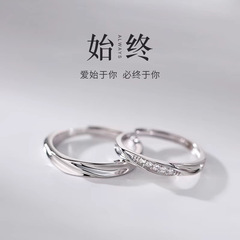 モビウスのカップルの指輪カップルのペアリングのカップルのペアの男女の小さい大衆の高級な軽豪華なデザインのセンスの素の輪