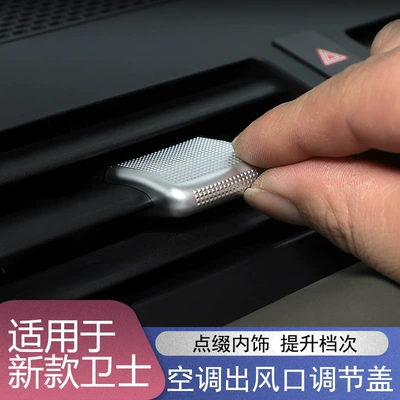 Suitable for 20-26 Models of Land Rover Defender Air Conditioning Vent Adjustment Lever Cover Decorative Trim 90110 Interior Modification