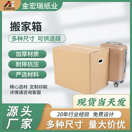 纸箱;其他礼品包装;纸盒