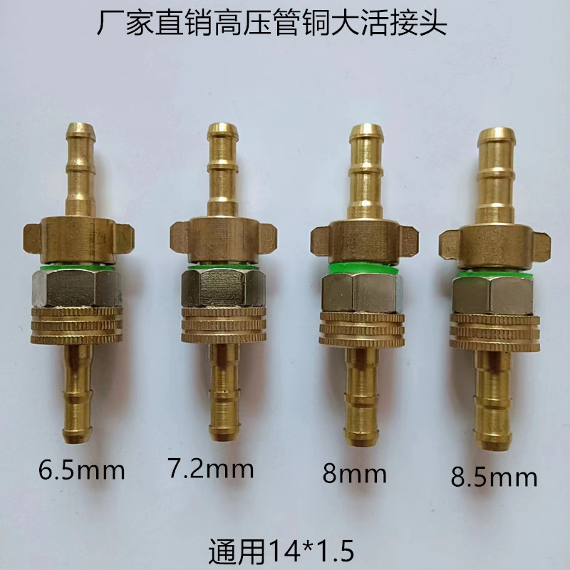高压喷药管子铜接头喷雾机打药管铜大活接头铜大活接头