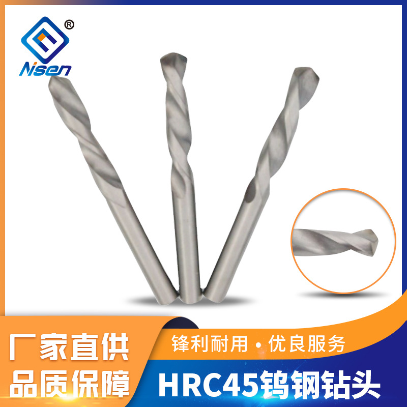 现货批发 HRC45钨钢钻头 K10材质钻头 整体硬质合金麻花钻头