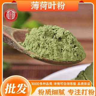 包邮散装薄荷叶粉批发源头货源量大价优粉质细腻代发现磨薄荷叶粉