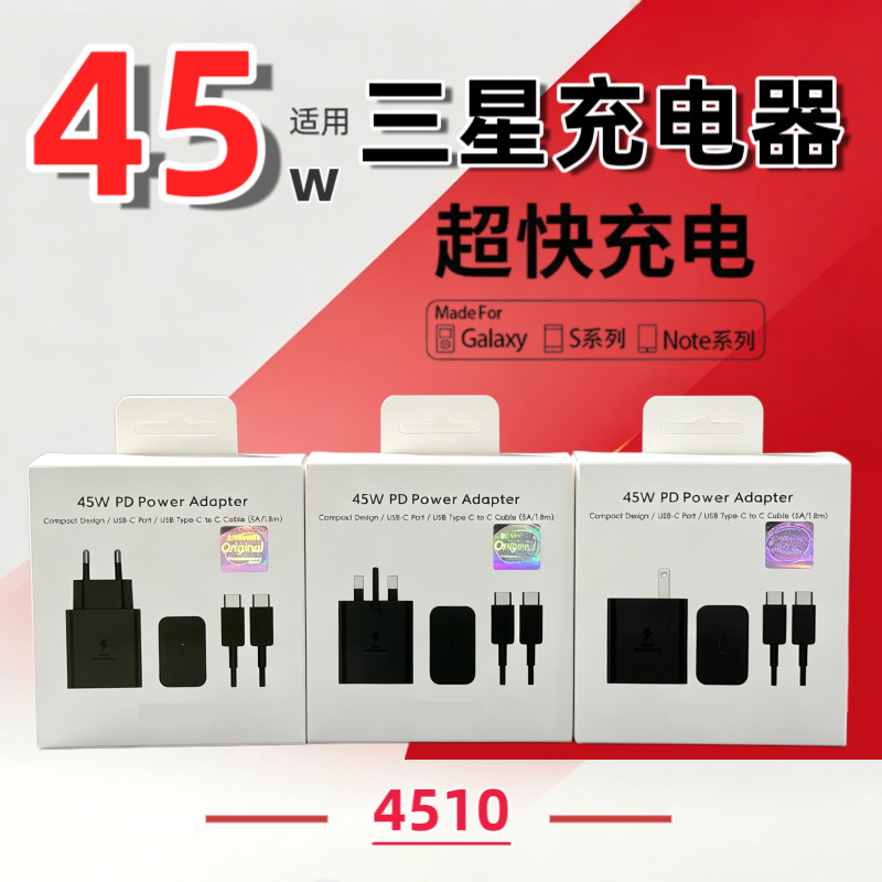 Suitable for Samsung 45W fast charging head, mobile phone PD charger, super fast charging, European standard 25W charging head original set