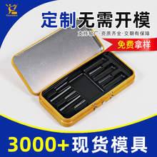 定制马口铁CR烟卷包装盒防儿童开启铁盒按键童锁铁盒美国安全锡盒