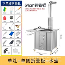 柴火灶304不锈钢特厚农村柴火灶加厚烧水移动大灶水箱土灶台家用