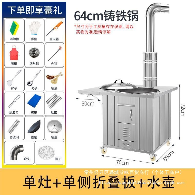 柴火灶304不锈钢特厚农村柴火灶加厚烧水移动大灶水箱土灶台家用