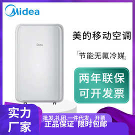 美.的厨房移动空调单冷型家用大1.5P匹适用一体式KY-35/NY-PD3定