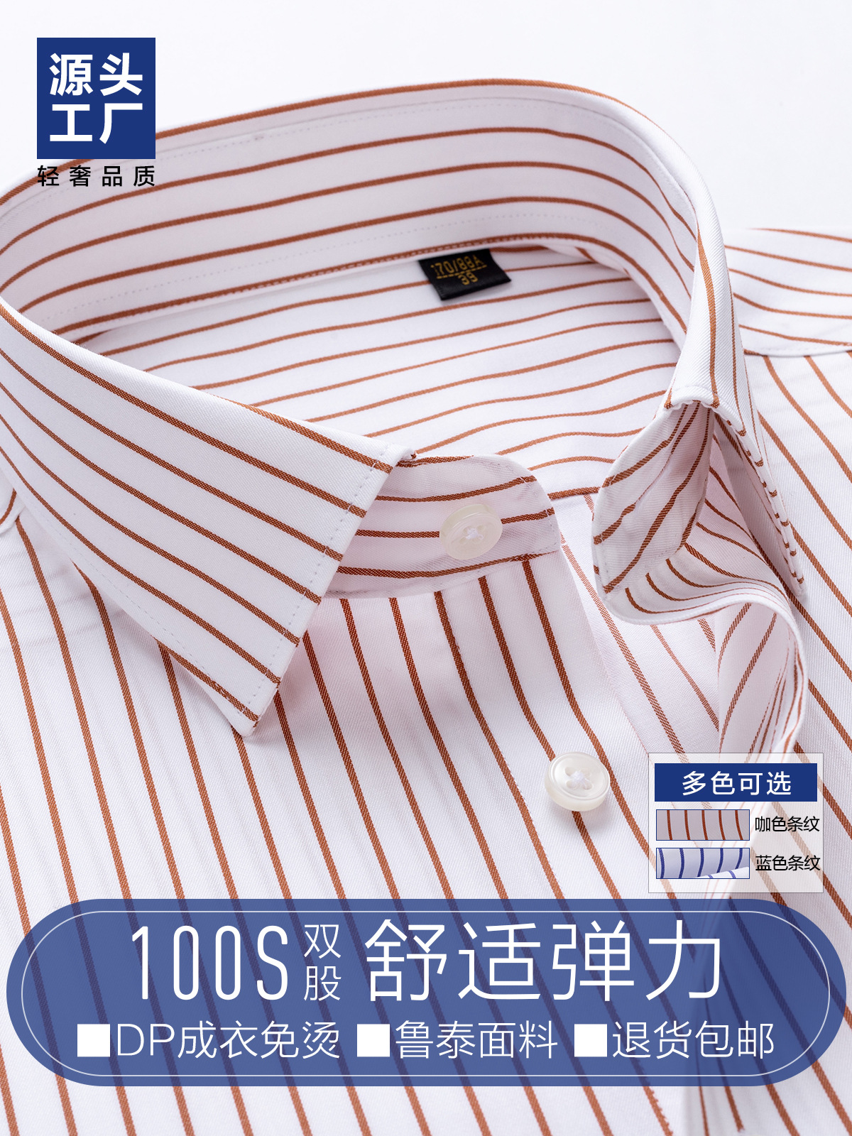 Ropa de hombre, camisa de mangas largas, cómodas rayas elásticas curry anti-arrugas, camisa casual de mangas cortas para hombres