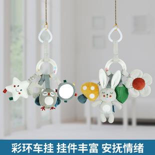 Baby toy stroller pendant comfort 0 to 1 year old newborn baby bed Bell bed hanging car armrest hanging wind chimes