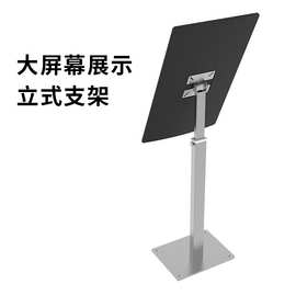显示器支架平板电脑增高落地防盗支架点餐展示厅视频会议可调支架