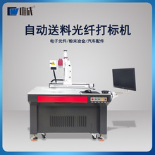 唯成金属类手机外壳五金打码雕刻机 光纤激光打标可乐刻字镭雕机