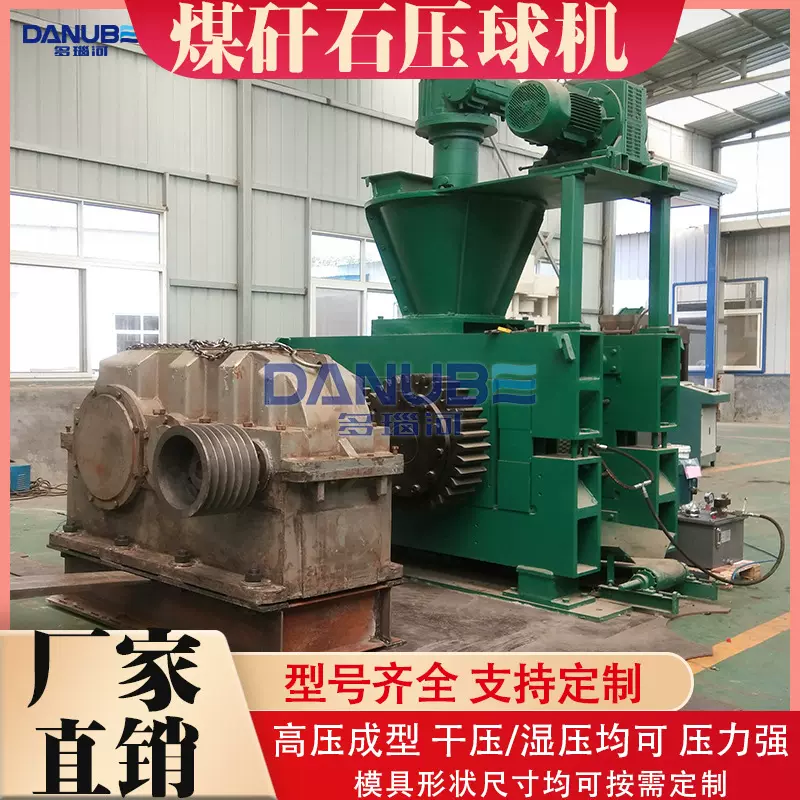 煤矸石压球机 滑石粉铁渣粉矿渣粉成型机 煤矸石高压高温压球设备