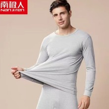 南极人纯棉舒适秋衣秋裤套装打底保暖内衣薄款亲肤纯色圆领秋冬季