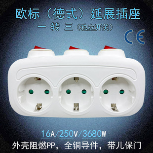 Independent switch European-style German-style one-to-three power extension socket 3-hole one-out-of-three European-standard German-standard conversion socket