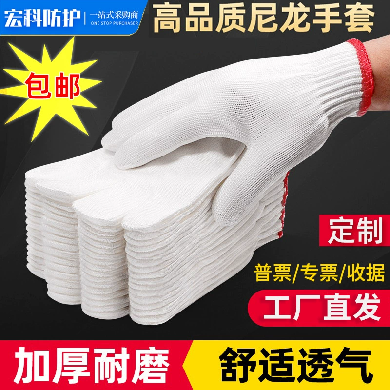 Десять контактных нейлоновых перчаток для защиты труда Износостойкие декоративные проволочные перчатки на строительной площадке с заводской работой защитные перчатки