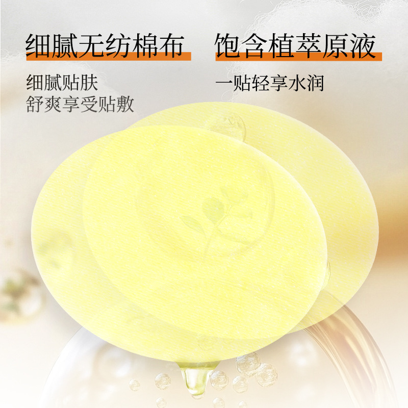 香港薬局目のむくみアイパッチ植物エキスアイパッチ冷湿布アイパッチ学生よもぎビジョンパッチ|undefined