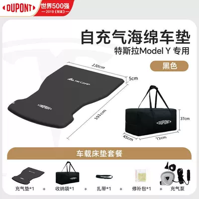Dupont Mkcamp Tesla Modely Mattress Special Self-Inflating Sponge Car Mattress Car Rear Seat Sleeping Pad (Vehicle-mounted inflatable bed) - standard-black-self-inflating-foam-mattress-tesla-refreshed-versionmodely-exclusive