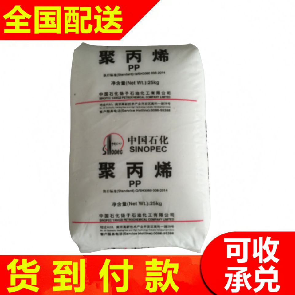 LLDPE扬子石化DFDA-7042高强度高韧性高刚性电线电缆lldpe新料