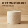 双层分装可降解注塑面霜罐