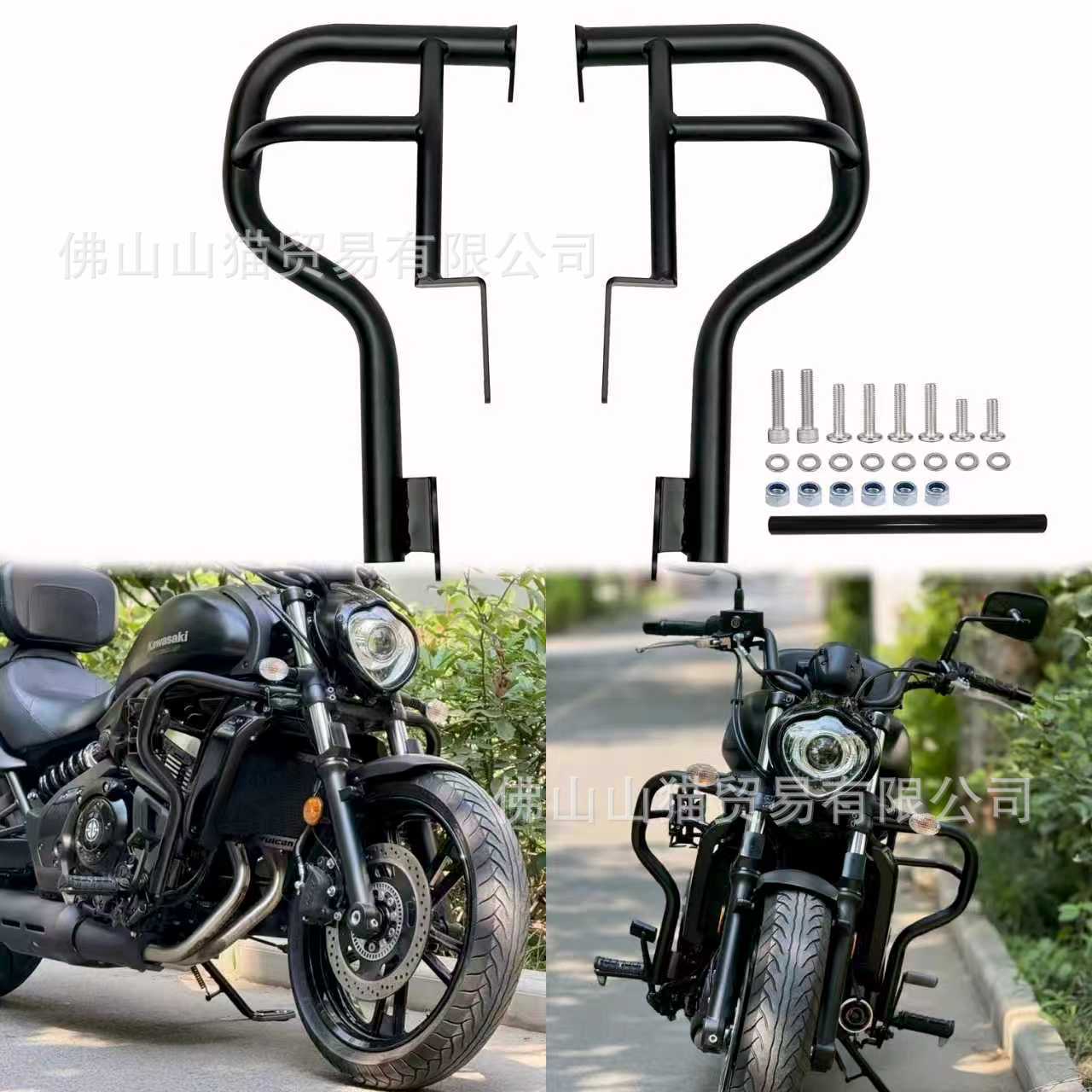 Motorcycle Accessories Suitable for Kawasaki Vulcan S650 Front Bumper, Vulcan S650 Guard Bar, Anti-Fall Bar