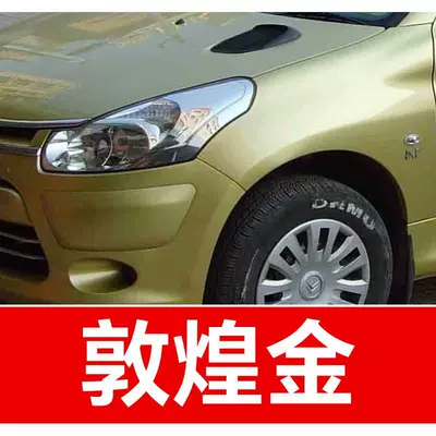 43. Citroën car touch-up pen, Avtomobil boya qələmləri - buy-one-get-two-1-coat-of-color-paint-1-coat-of-brightening-polish-plus-a-free-toolkit-sandpaper-cleaning-cotton-and-applicator-brush-dunhuang-gold