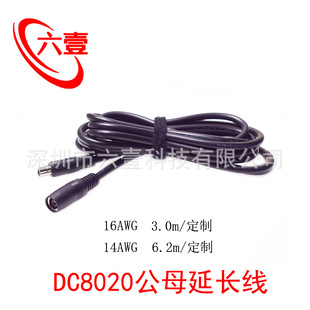 DC8.0*2.0mm��ĸ���L�������Դ�B�Ӿ�̫��ܳ���ܰ��D�Ӿ�