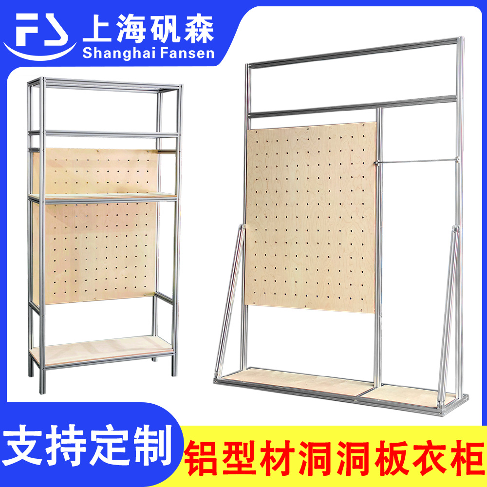 铝型材置物架铝合金衣柜定制商场快闪店装修设计定制铝合金置物架