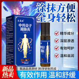 源头厂家王泰林中科量子通脉灸舒适缓解按摩舒缓直销代发批发