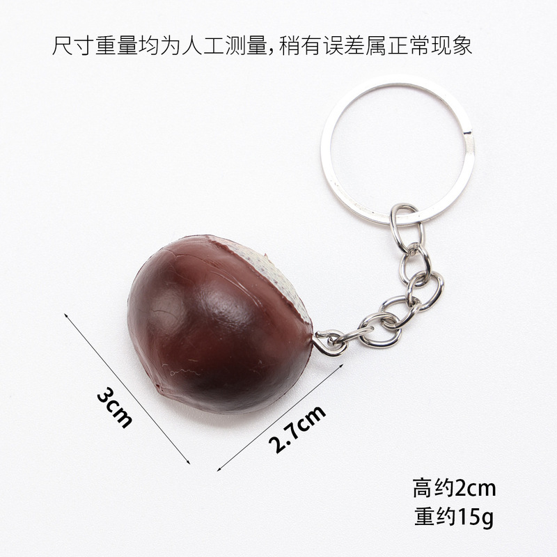 仿真坚果板栗熟板栗钥匙扣假食品糖炒栗子橱窗摆件仿真食物玩具|undefined