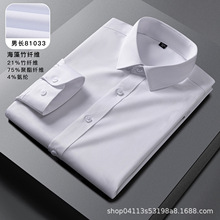 工装品质衬衫长袖男女海藻衬衣竹炭商务工作服刺绣lo竹纤维白衬衫