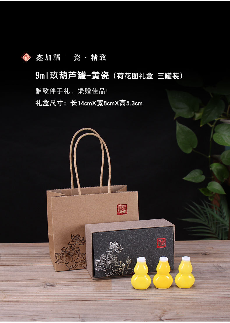 玖葫芦礼盒 (3).jpg