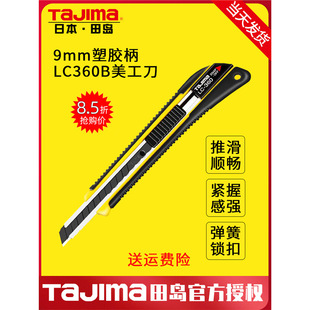 �ձ�LC360B������9mm�NĤ�ü����z���I��ë߅�h����ֲü�