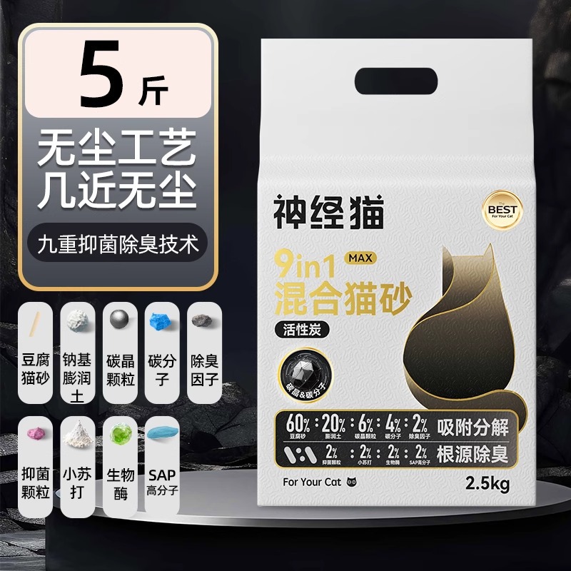 Arena para gatos aglomerante mineral a base de sodio, desodorizante, de bajo polvo, antiadherente, mezcla de tofu y bentonita, 10 lbs, envío gratis.