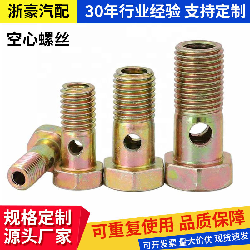 Tornillo hueco hexagonal de orificio único tornillo hueco tubo de retorno de aceite bisagra perno hidráulico para motor diesel