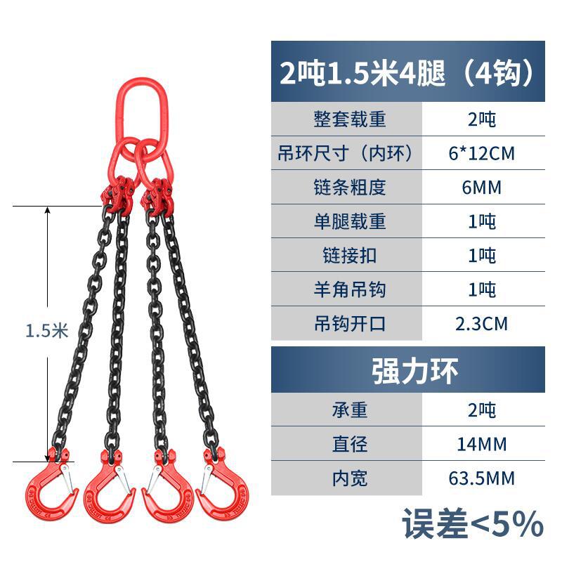 Комплект грузоподъемный Jinlong HHZL 2т 1.5м 4крюка
