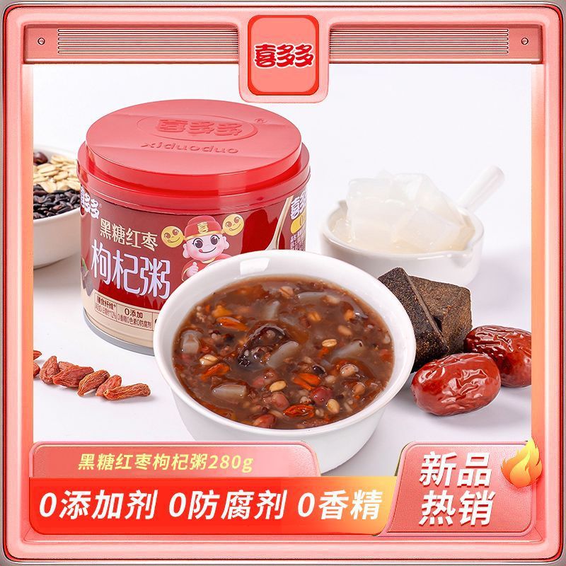喜多多黑糖红枣枸杞粥280g罐装桂圆莲子八宝粥水果速食罐头无添加