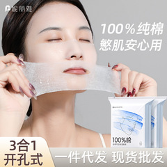 Niliya 純綿湿布コットンパッド スリーインワン伸縮性メイク落としコットン 使い捨て顔用湿布コットン