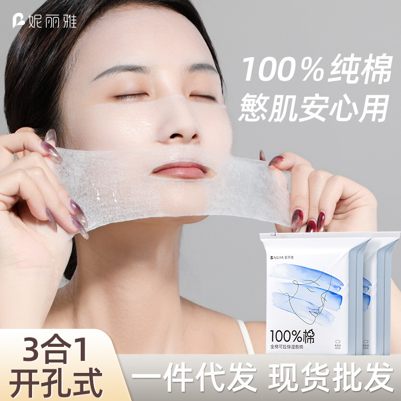 Niliya 純綿湿布コットンパッド スリーインワン伸縮性メイク落としコットン 使い捨て顔用湿布コットン|undefined