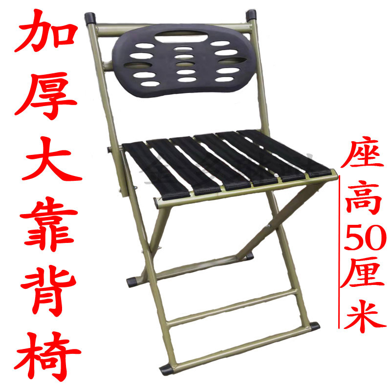 Mazar Backrest Chair for Elderly Outdoor Leisure Folding Portable Thickened Iron Plate Stool Household Fishing Chair High Stool Simple
