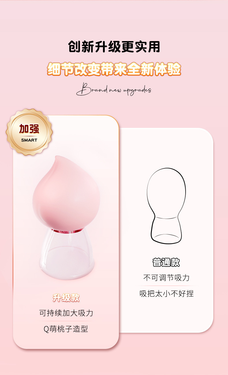 Peach-Shaped Vacuum Breast Pump with Silicone Cup and Suction Massage — detail image 3