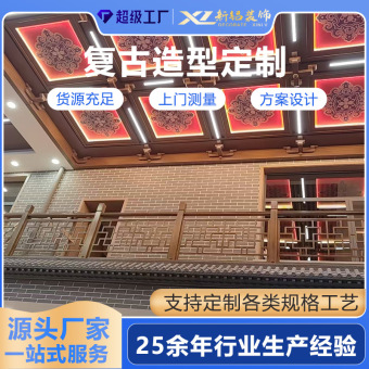 铝斗拱铝合金格栅隔断木纹雕花方管铝斗拱铝挂落花格雕花铝屏风