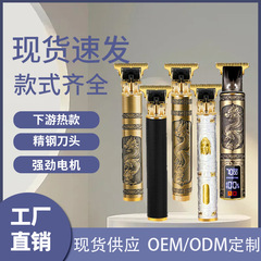 クロスボーダー専用のヘッド神器電気理髪器充電可能な彫刻オイルヘッド電気はさみ専門理髪カット卸売り