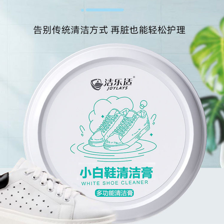 Small White Shoe Cleaning Cream Multifunctional Cleaning Cream One Wipe Wholesale Small White Shoes Multifunctional Cleaning Cream Spot Wholesale