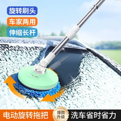 Car cleaning tools, mop automatic rotating retractable soft hair