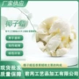 自制原料椰子植物蜡