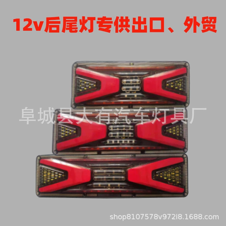 Задний задний фонарь грузовика в сборе 24 В мигающий водяной руль Светодиодный модифицированный полуприцеп Универсальный стоп-сигнал сильный свет водонепроницаемый