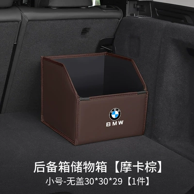 Car Trunk Storage – Car storage bag/box - bmw-logo-upgraded-model-mocha-brown-small-size-without-cover-30x30x29nappa-leather-belt-side-pocket-waterproofthickened-and-reinforced